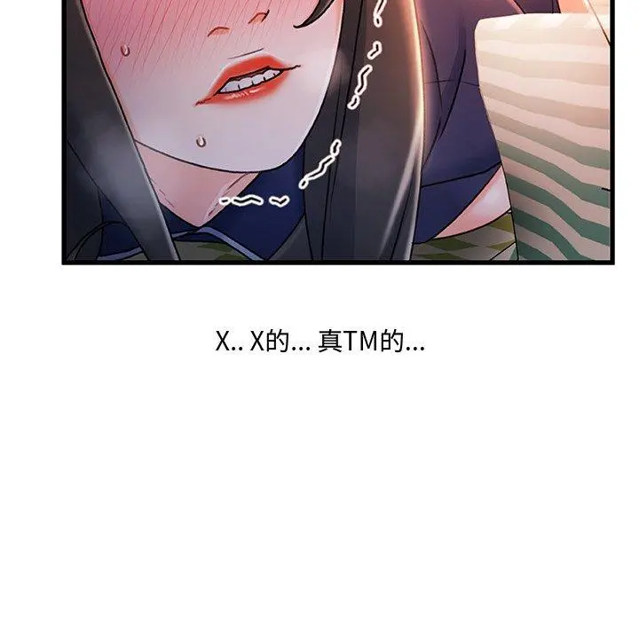 故乡的那些女人 - 第25话 - page 96