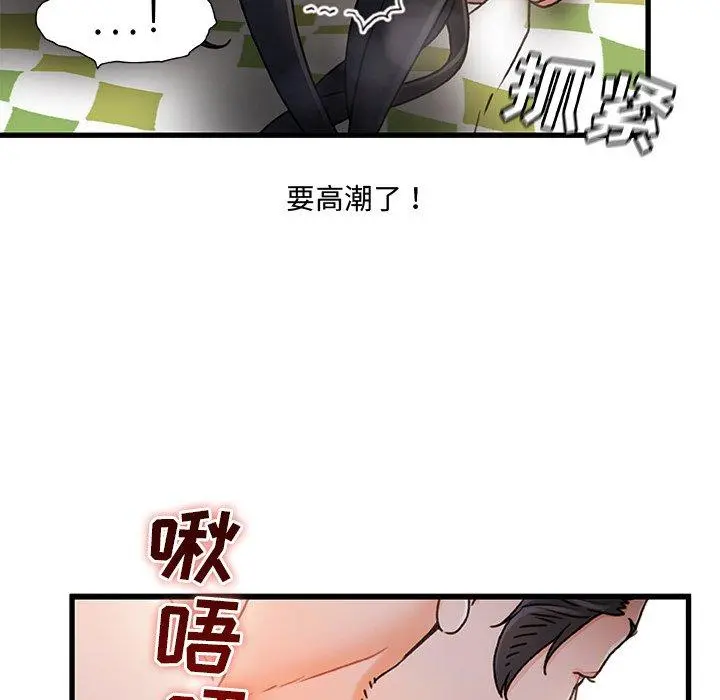 故乡的那些女人 - 第25话 - page 101