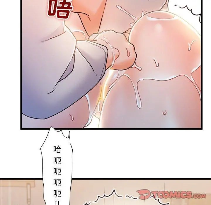 故乡的那些女人 - 第25话 - page 102