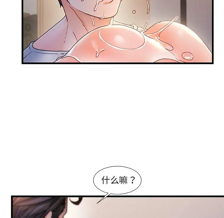 故乡的那些女人 - 第25话 - page 109