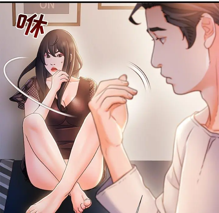 故乡的那些女人 - 第24话 - page 5