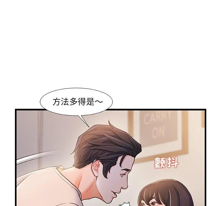 故乡的那些女人 - 第24话 - page 9