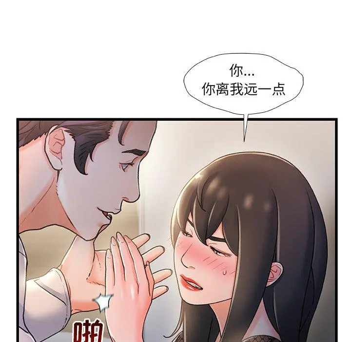 故乡的那些女人 - 第24话 - page 13