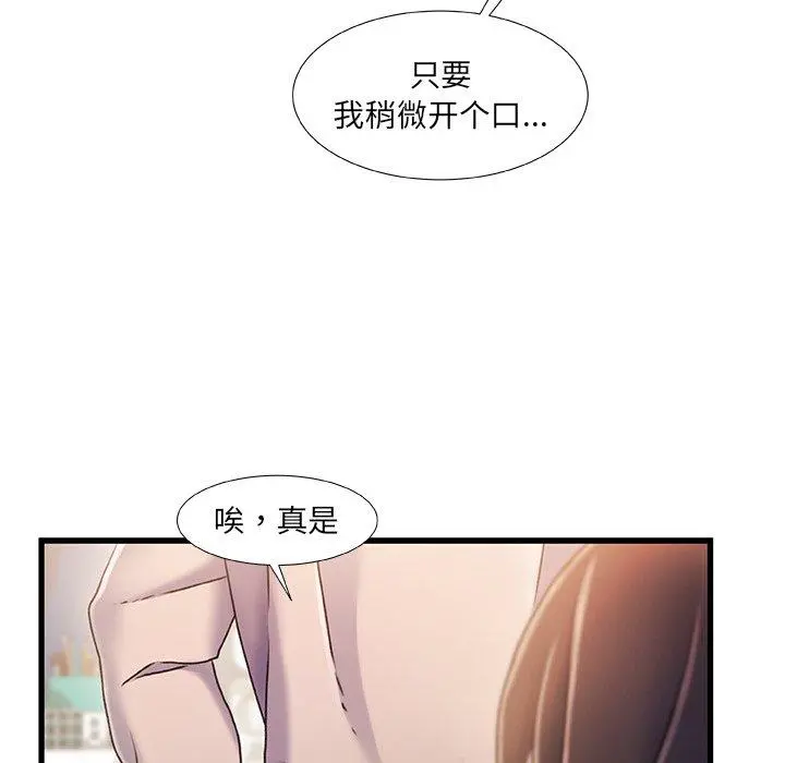 故乡的那些女人 - 第24话 - page 17