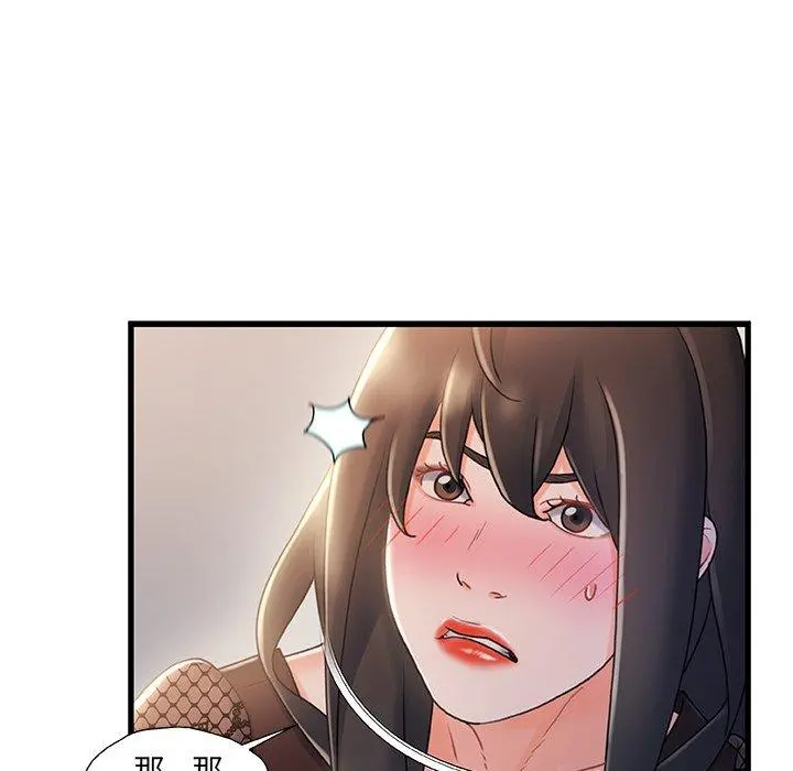故乡的那些女人 - 第24话 - page 28