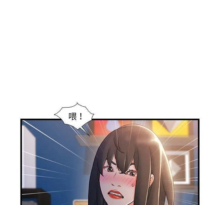 故乡的那些女人 - 第24话 - page 31