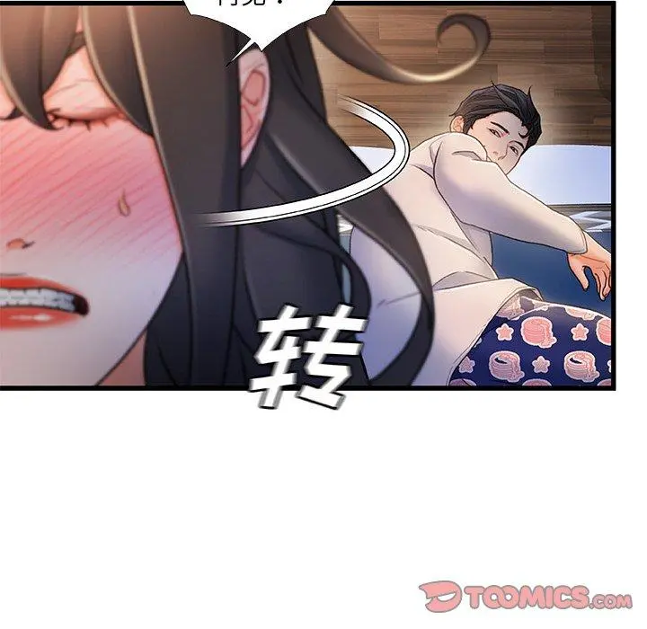 故乡的那些女人 - 第24话 - page 34