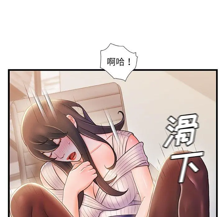 故乡的那些女人 - 第24话 - page 51