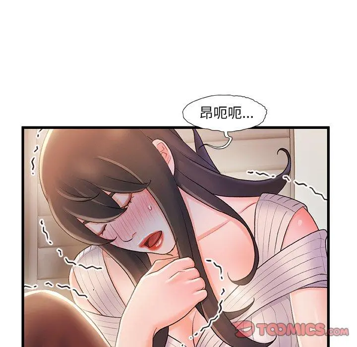 故乡的那些女人 - 第24话 - page 54