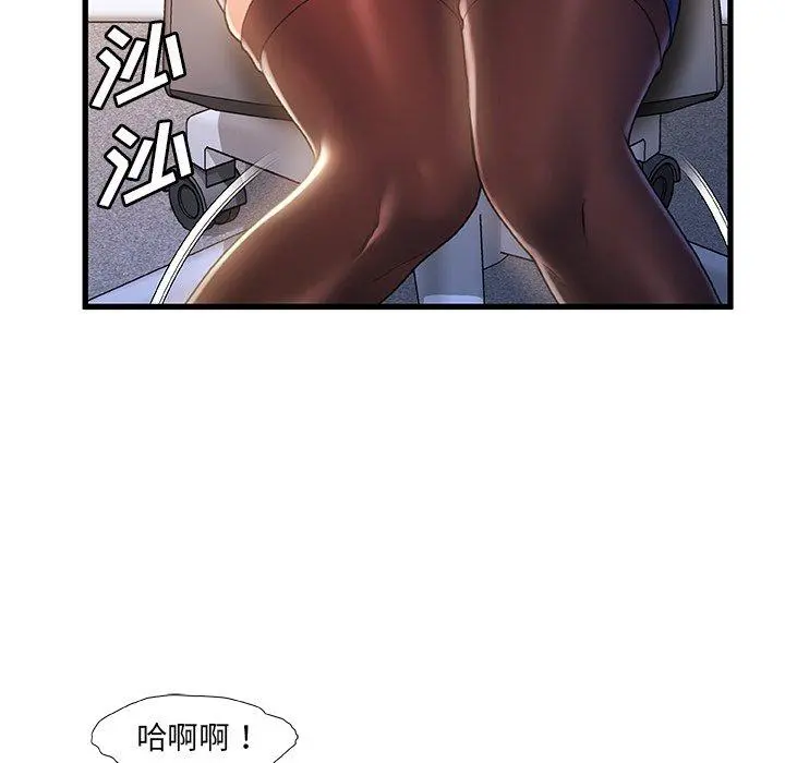 故乡的那些女人 - 第24话 - page 56