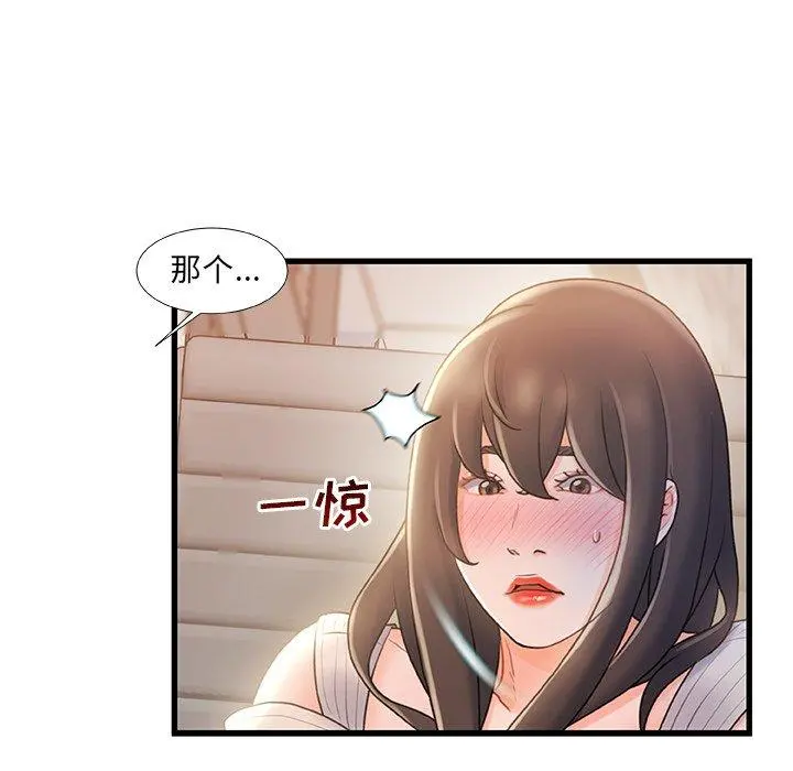 故乡的那些女人 - 第24话 - page 60