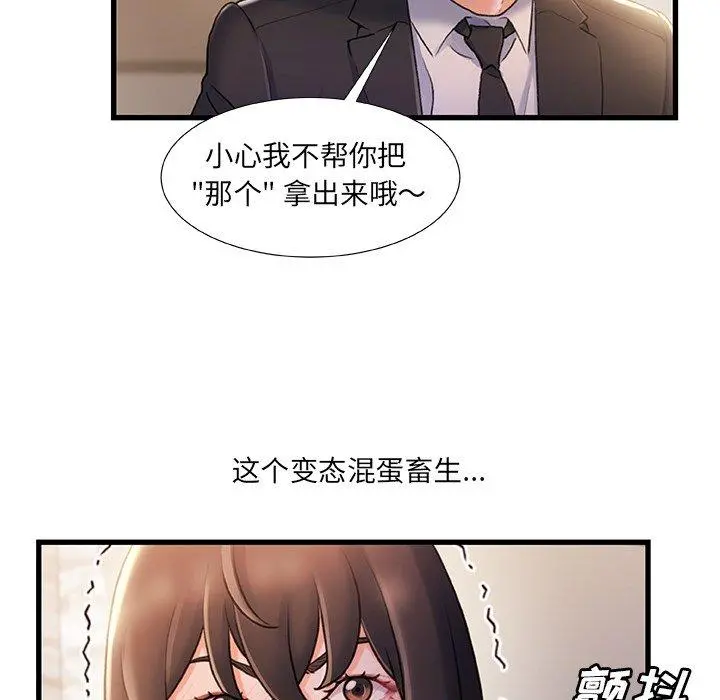 故乡的那些女人 - 第24话 - page 64