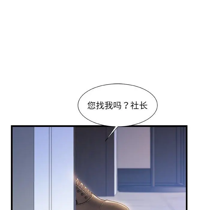 故乡的那些女人 - 第24话 - page 67