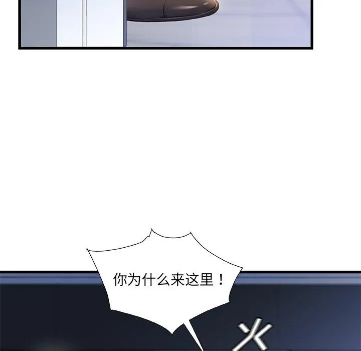 故乡的那些女人 - 第24话 - page 68