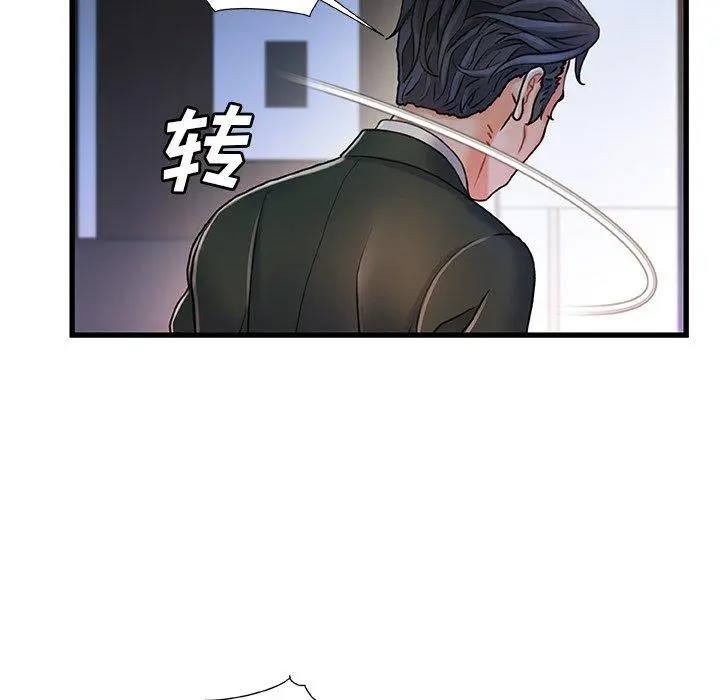 故乡的那些女人 - 第24话 - page 76