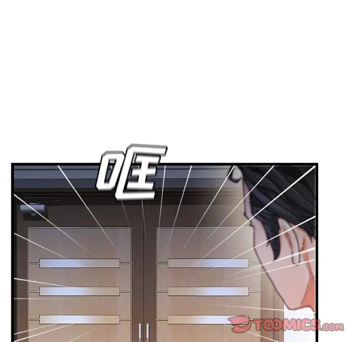 故乡的那些女人 - 第24话 - page 78