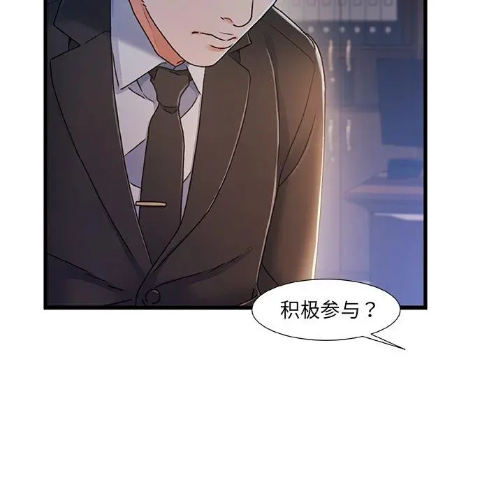 故乡的那些女人 - 第24话 - page 83