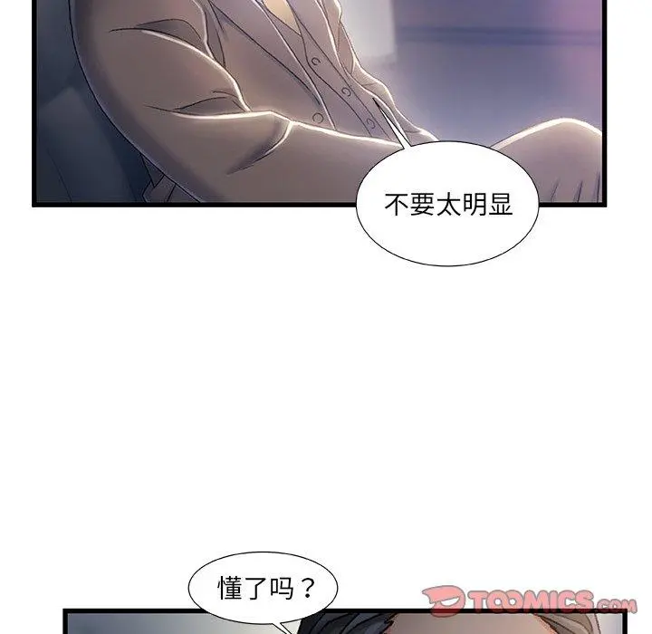 故乡的那些女人 - 第24话 - page 86