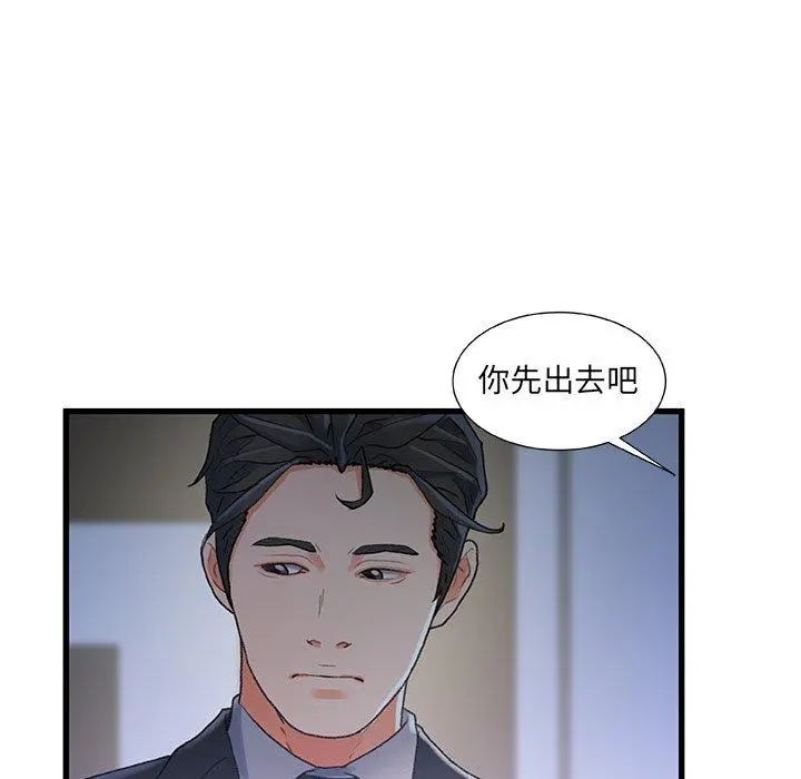 故乡的那些女人 - 第24话 - page 89