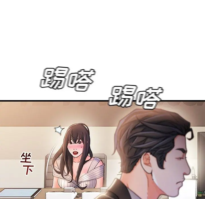 故乡的那些女人 - 第24话 - page 92