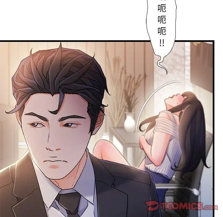 故乡的那些女人 - 第24话 - page 94