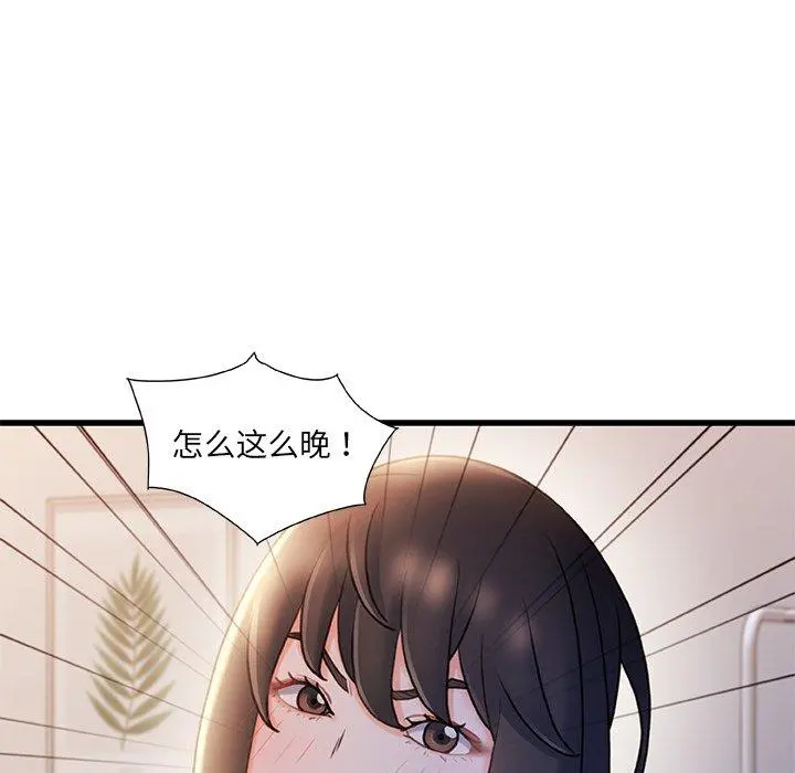 故乡的那些女人 - 第24话 - page 109