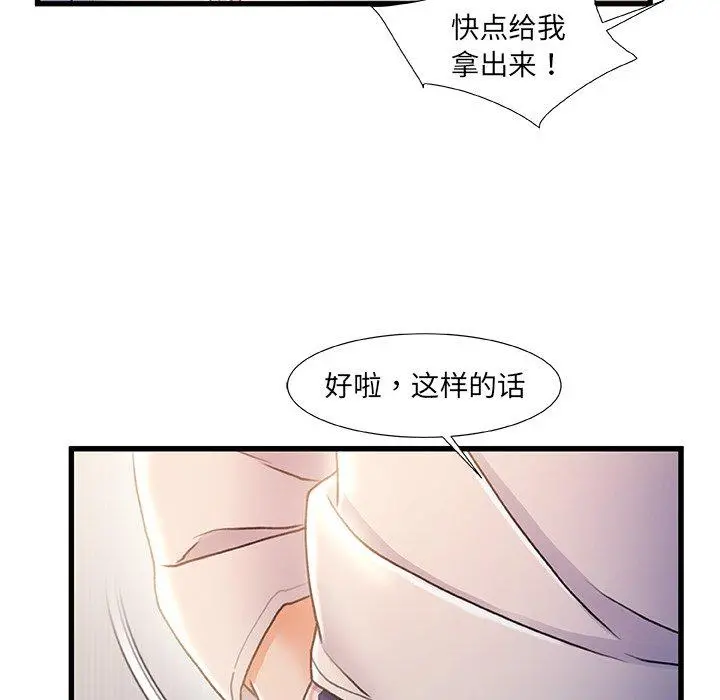 故乡的那些女人 - 第24话 - page 113