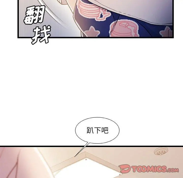 故乡的那些女人 - 第24话 - page 114