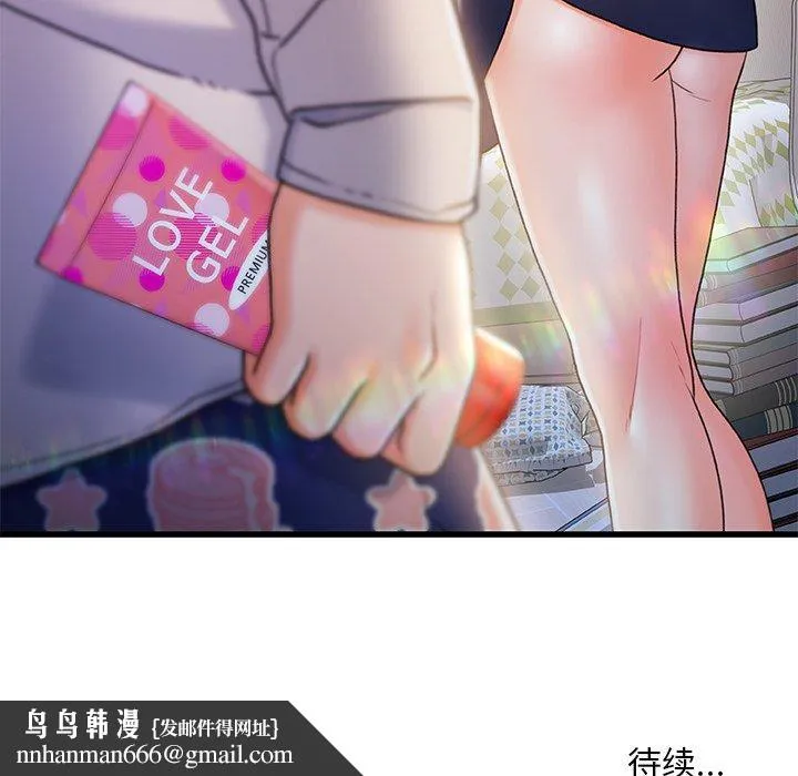 故乡的那些女人 - 第24话 - page 116