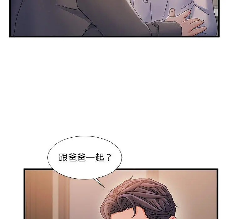 故乡的那些女人 - 第35话 - page 8