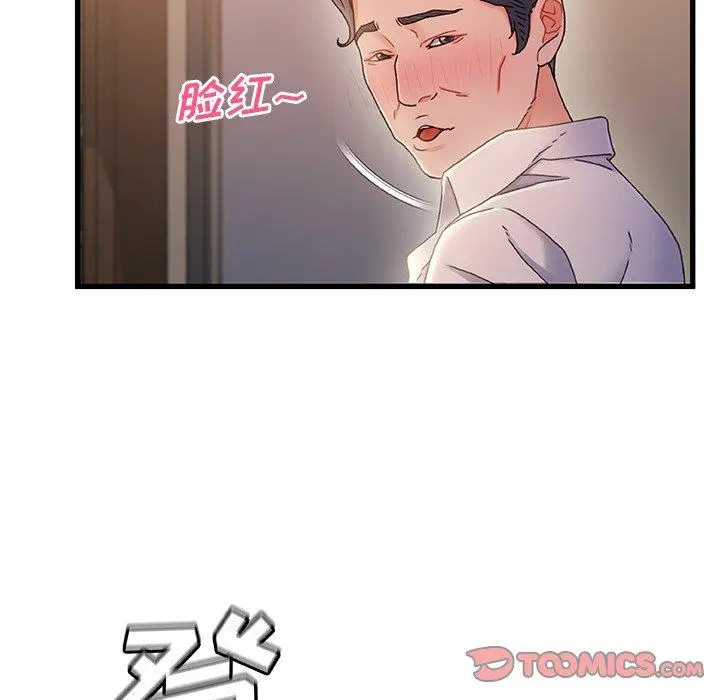 故乡的那些女人 - 第35话 - page 9