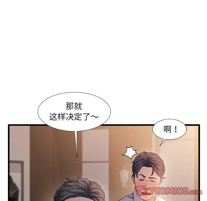故乡的那些女人 - 第35话 - page 18