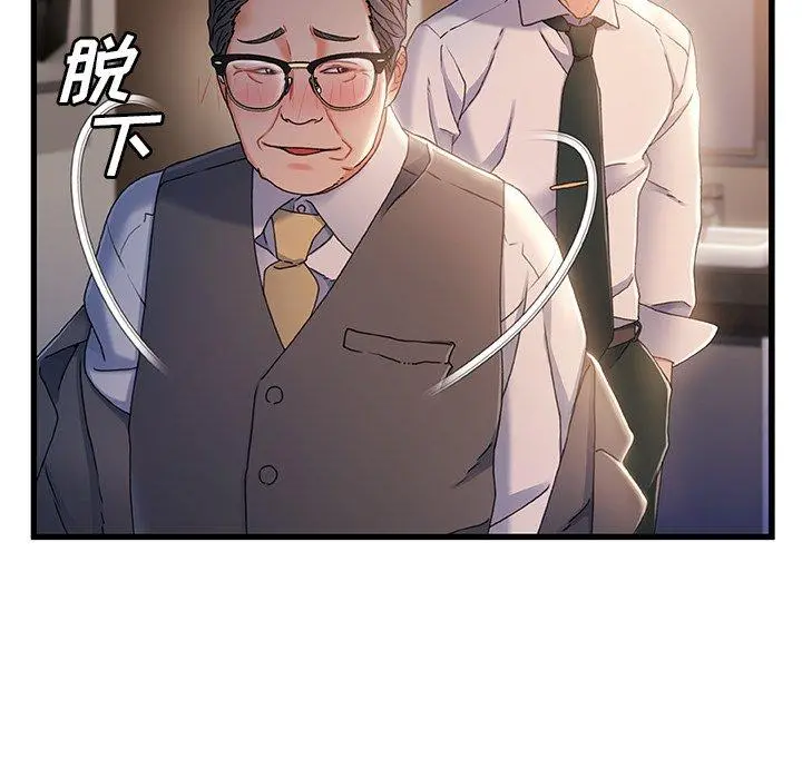 故乡的那些女人 - 第35话 - page 19