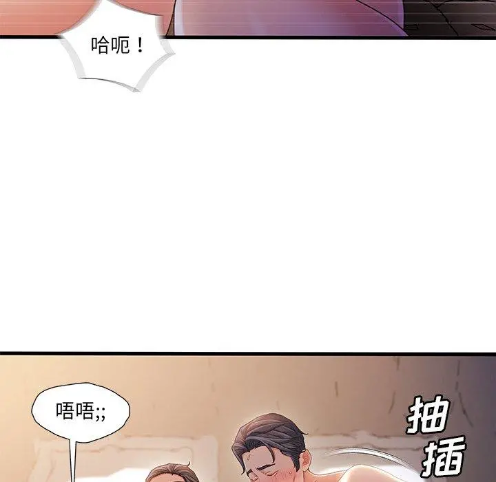 故乡的那些女人 - 第35话 - page 26