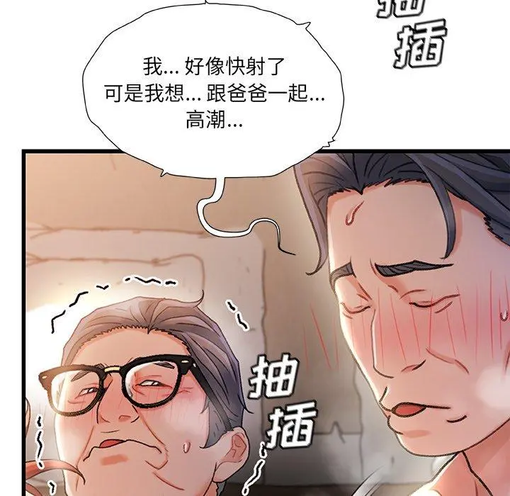 故乡的那些女人 - 第35话 - page 28