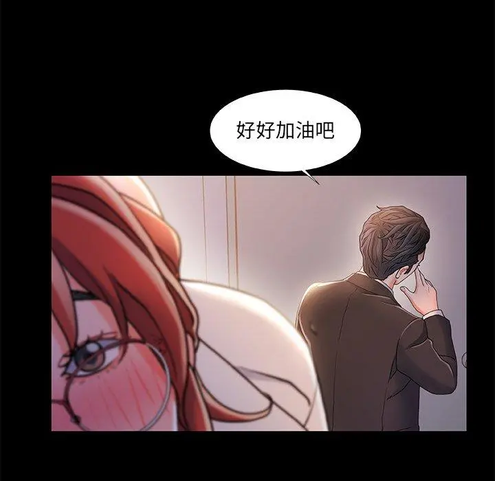 故乡的那些女人 - 第35话 - page 34