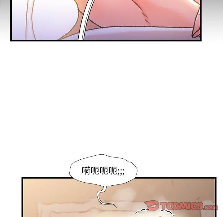 故乡的那些女人 - 第35话 - page 36