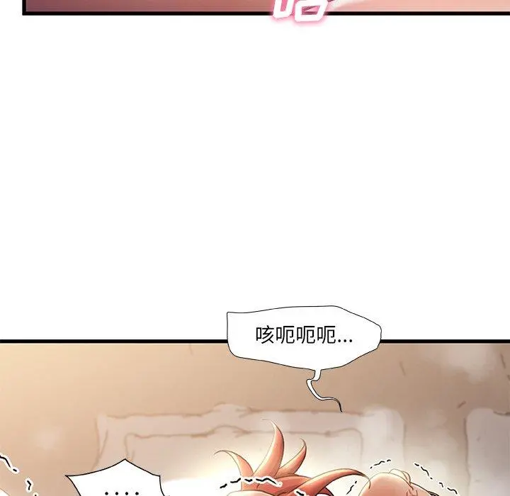 故乡的那些女人 - 第35话 - page 43