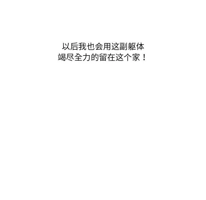 故乡的那些女人 - 第35话 - page 47