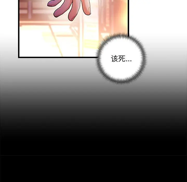 故乡的那些女人 - 第35话 - page 56