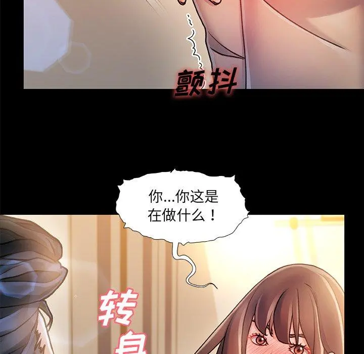故乡的那些女人 - 第35话 - page 58