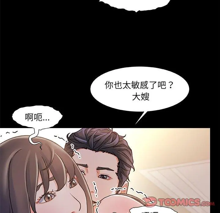 故乡的那些女人 - 第35话 - page 60
