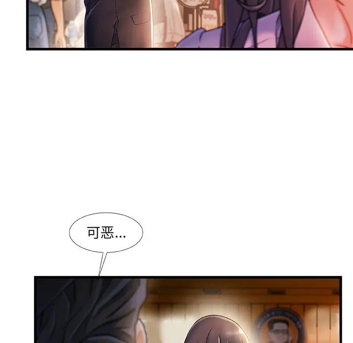 故乡的那些女人 - 第35话 - page 64