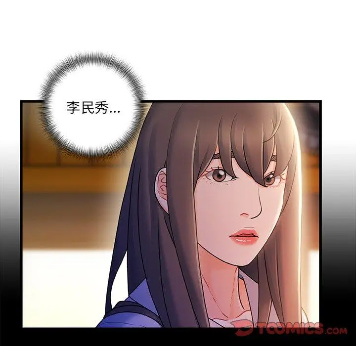 故乡的那些女人 - 第35话 - page 66