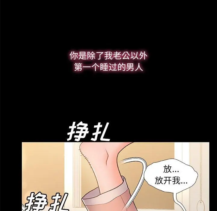 故乡的那些女人 - 第35话 - page 67