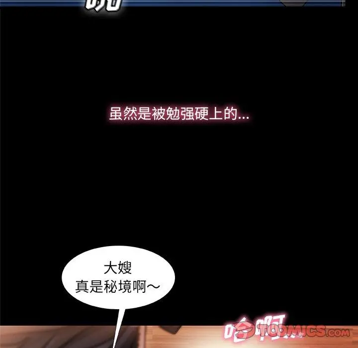 故乡的那些女人 - 第35话 - page 72