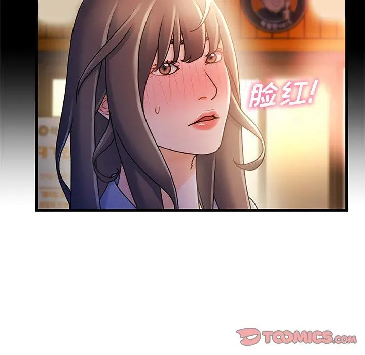 故乡的那些女人 - 第35话 - page 75