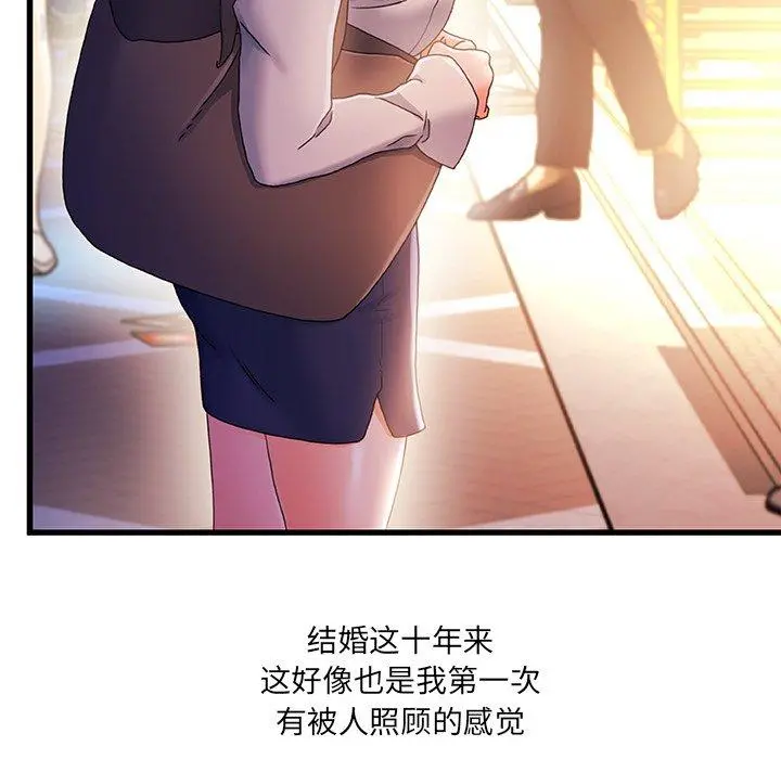 故乡的那些女人 - 第35话 - page 77