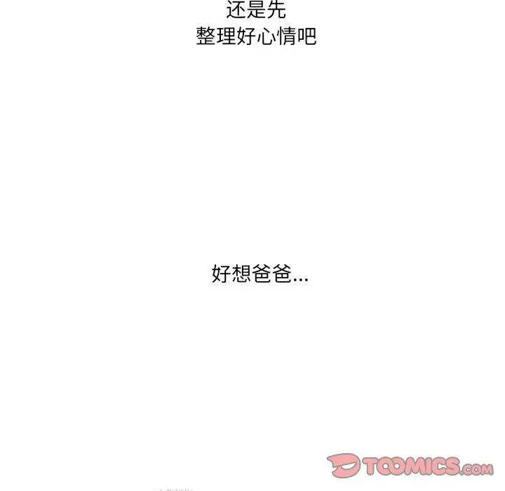 故乡的那些女人 - 第35话 - page 81
