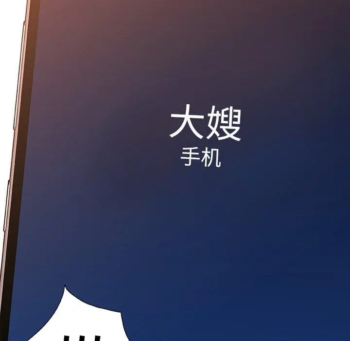 故乡的那些女人 - 第35话 - page 104